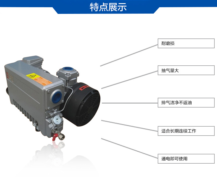 MLV0063B貼合機(jī)耐腐蝕真空泵特點(diǎn)圖